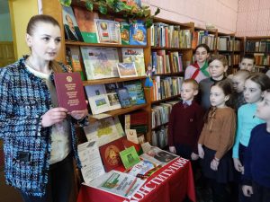 Барсуковская сельская библиотека исторический экскурс По страницам Конституции 1