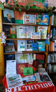 Барсуковская сельская библиотека исторический экскурс По страницам Конституции 3